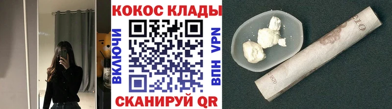 COCAIN 97%  Купить  Ростов 