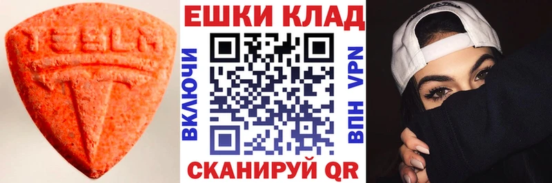 Купить закладки  Ростов  Ecstasy ешки 