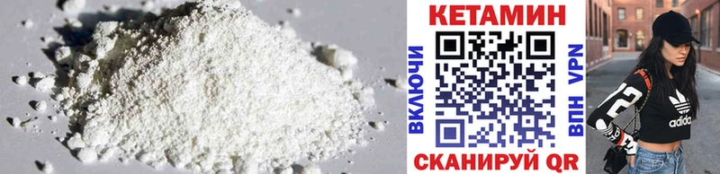 Кетамин ketamine Ростов