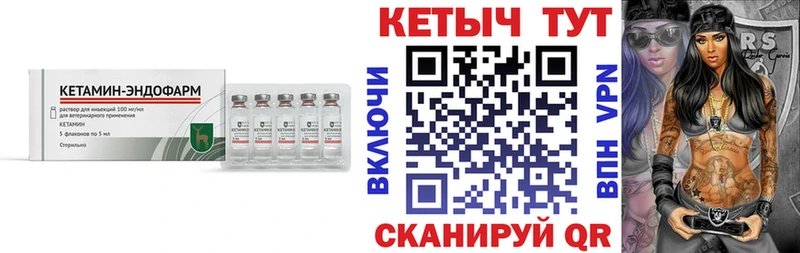 Кетамин ketamine  Купить где  Ростов