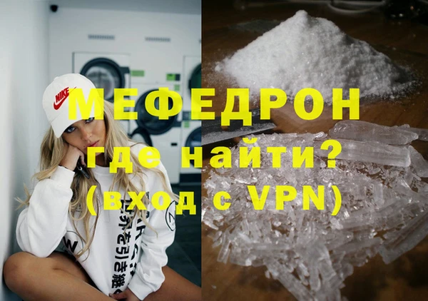 меф VHQ Аркадак